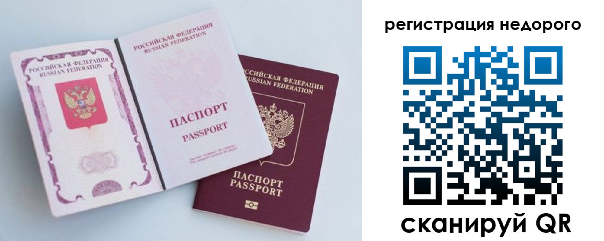 временная регистрация недорого в Ефремове