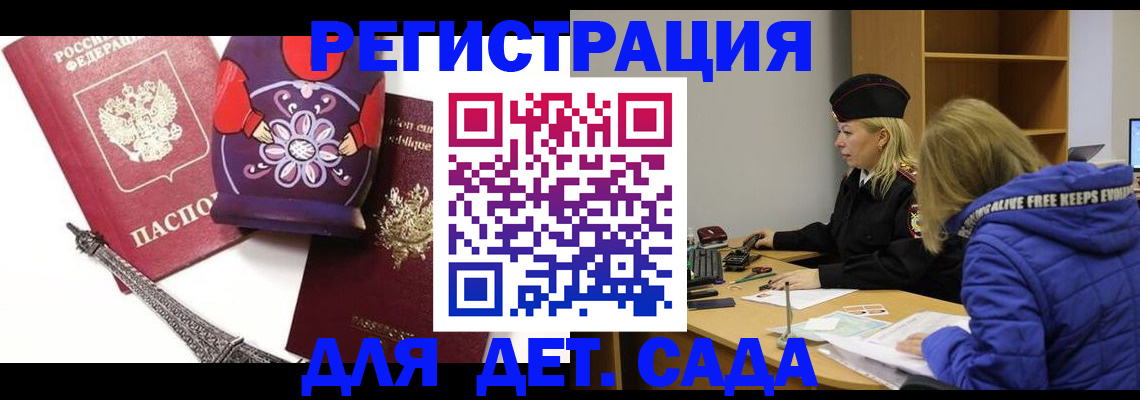 регистрация для школы в Ефремове
