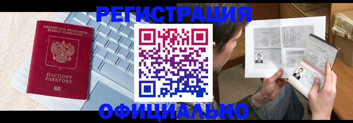 где прописаться в Ефремове