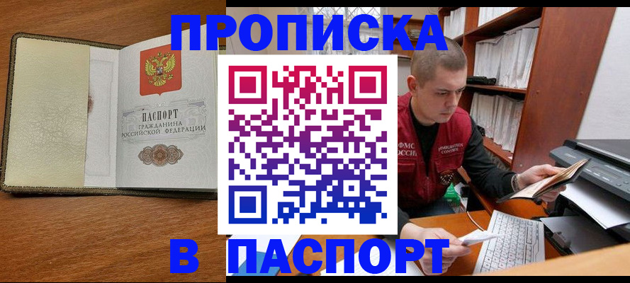 пропишу в квартире в Ефремове