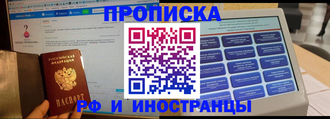 временная регистрация надежно в Ефремове